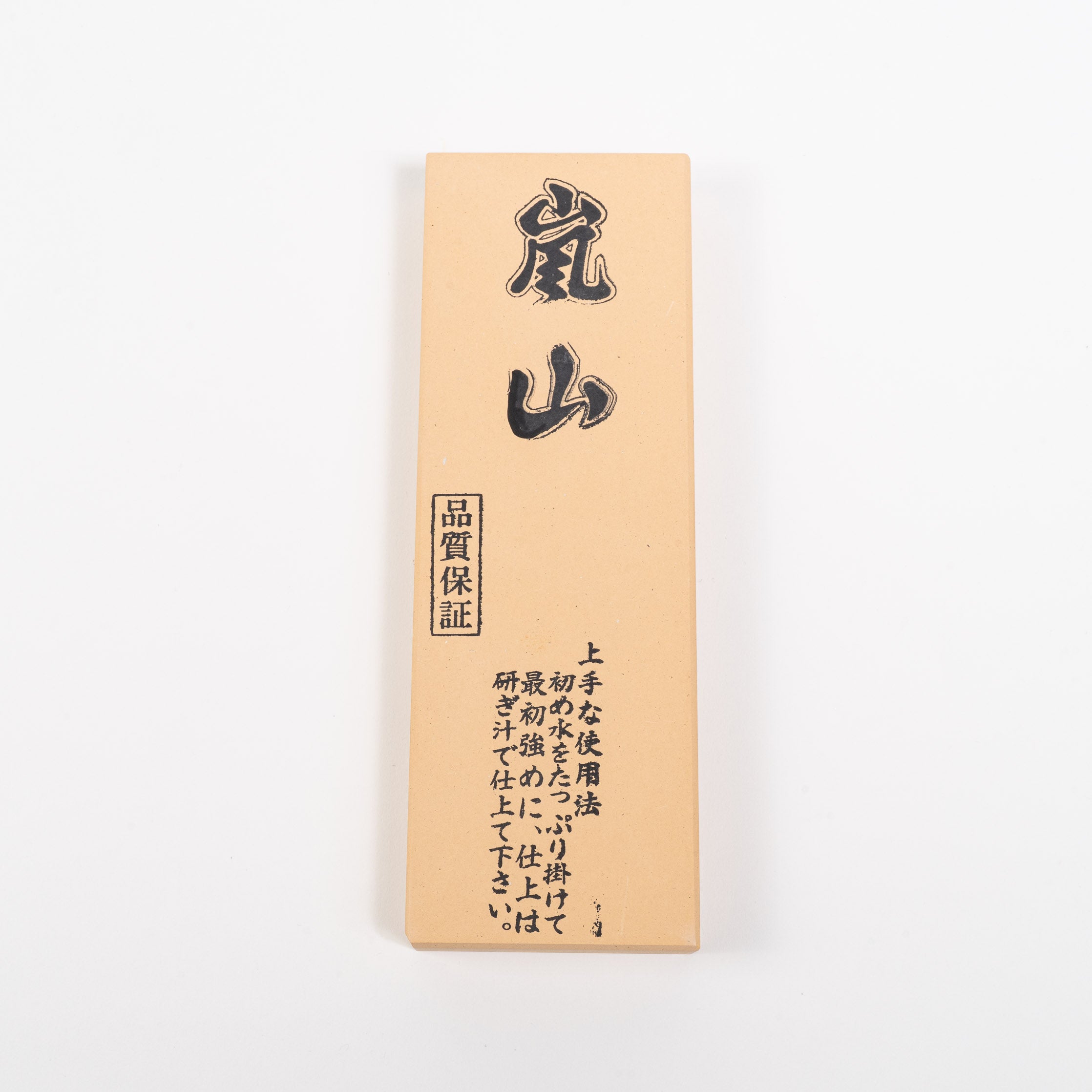Japanese Whetstone – Sharpening Stone – Fine (#6000)